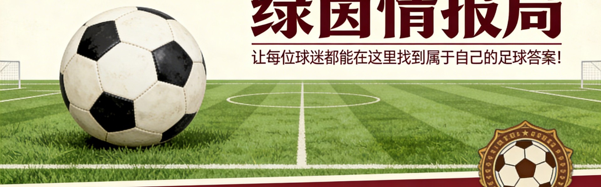 游戏玩法-曝料：勒沃库森拒绝皇马主帅自荐