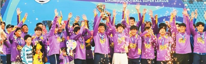 新年伊始 辽宁足球春意萌生|辽超|辽宁日报|中国足球|英博|大连英博_新浪体育_新浪新闻